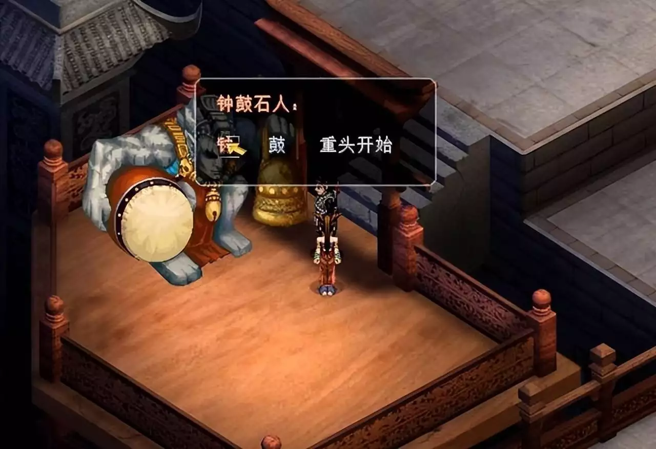 《仙剑奇侠传2》钟鼓宝箱藏绝世宝物,却把玩家逼疯