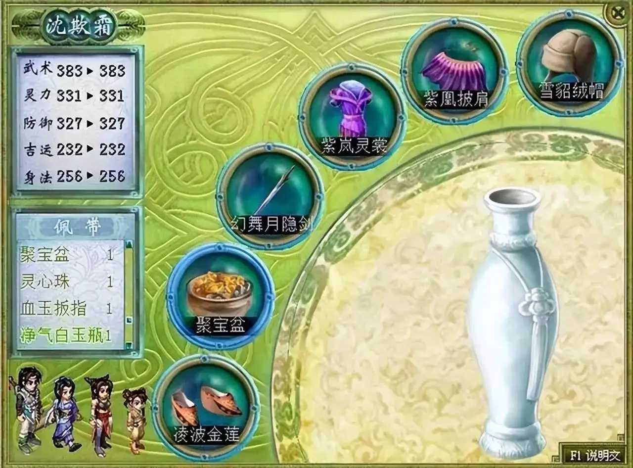 《仙剑奇侠传2》钟鼓宝箱藏绝世宝物,却把玩家逼疯