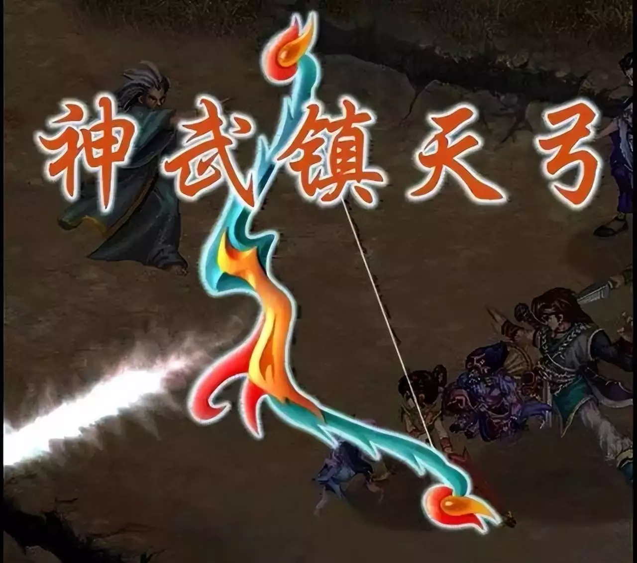 《仙剑奇侠传2》钟鼓宝箱藏绝世宝物,却把玩家逼疯