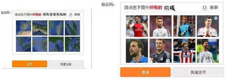 看不懂，填不对，验证码到底想不想让我通过？