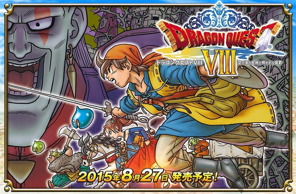 冒险与传承:《勇者斗恶龙》发展回顾