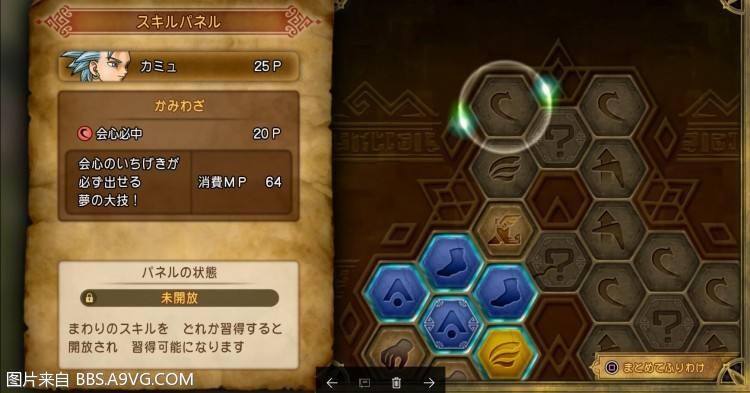 冒险与传承:《勇者斗恶龙》发展回顾