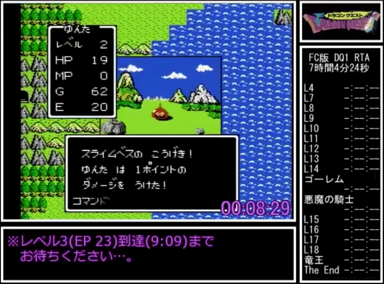 冒险与传承:《勇者斗恶龙》发展回顾