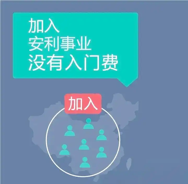 安利与传销：本质区别与关键对比