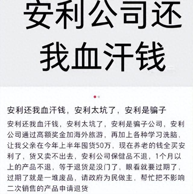 “消失”的安利:游走在直销与传销的边缘