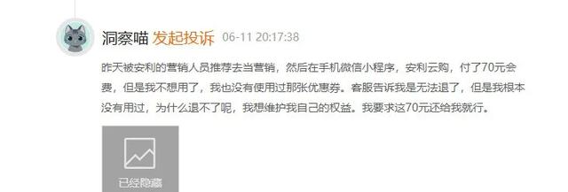 “消失”的安利:游走在直销与传销的边缘