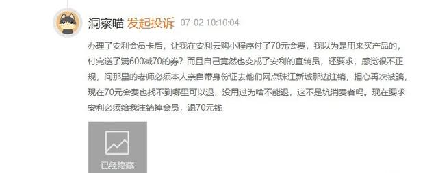 “消失”的安利:游走在直销与传销的边缘