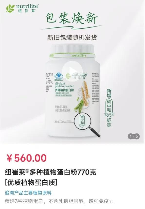 “消失”的安利:游走在直销与传销的边缘