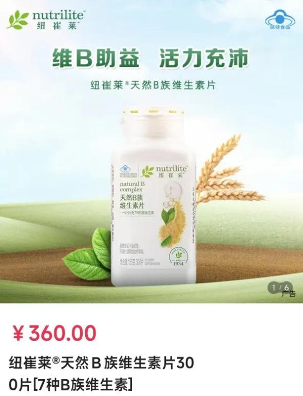 “消失”的安利:游走在直销与传销的边缘