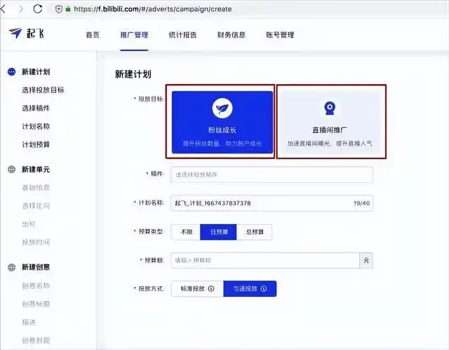 B站信息流广告投放平台,哔哩哔哩投放广告价 格