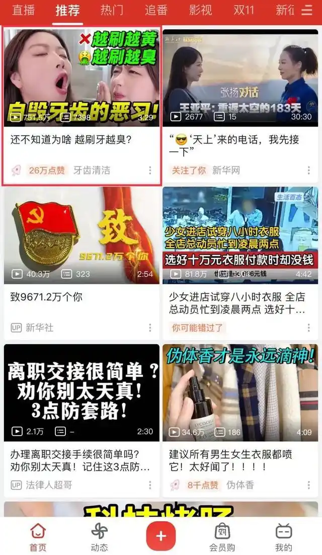 B站信息流广告投放平台,哔哩哔哩投放广告价 格