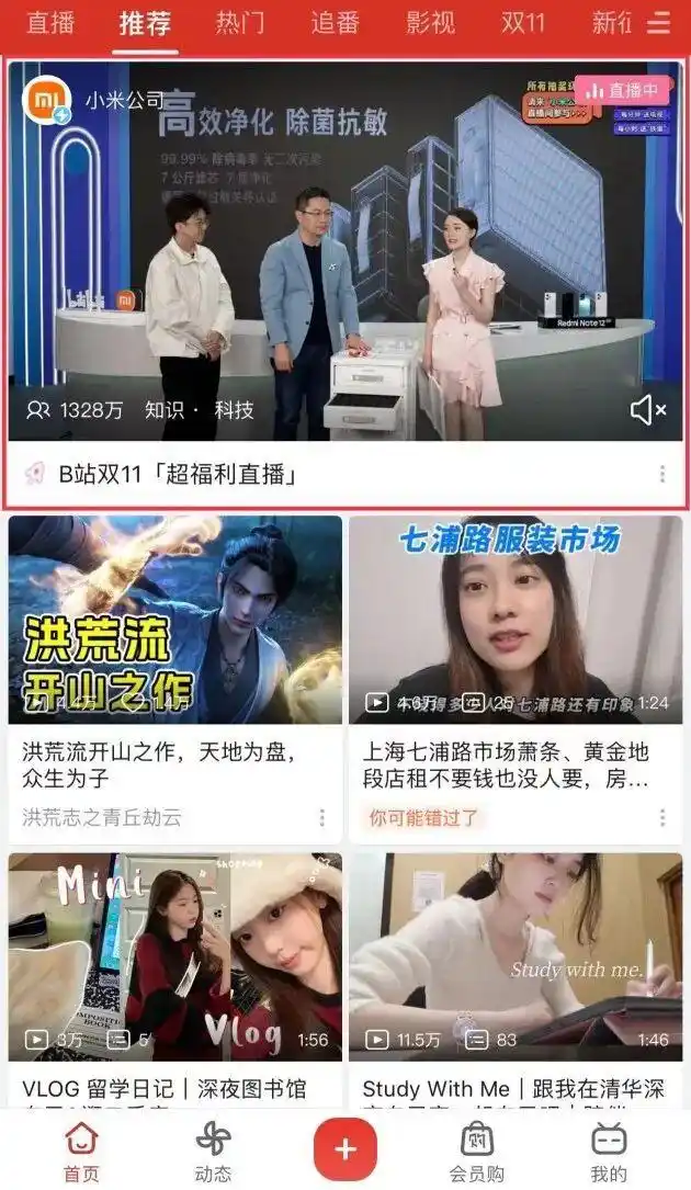 B站信息流广告投放平台,哔哩哔哩投放广告价 格