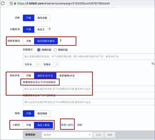 B站信息流广告投放平台,哔哩哔哩投放广告价 格