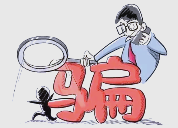 正品之道,远离非法网店