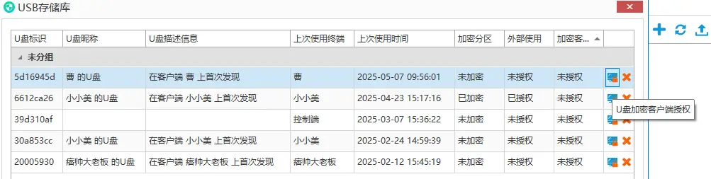 如何禁止U盘使用？禁止U盘使用的5大措施分享，你中意哪一种？