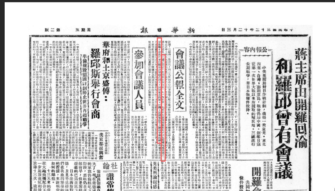 除了民进党,谁还相信“台湾地位未定”?