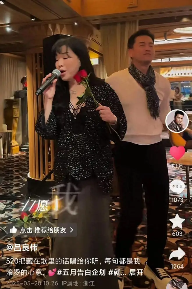 吕良伟520表白富婆妻子，送玫瑰跳舞逗爱妻开心，差15岁像同龄人