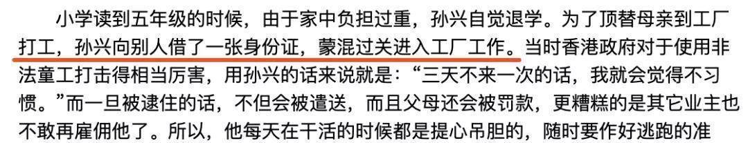 为小三与原配分手,又劈腿小四,走歪路,57岁的孙兴又曝新情况