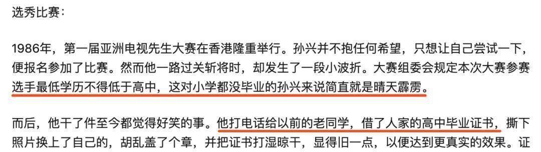 为小三与原配分手,又劈腿小四,走歪路,57岁的孙兴又曝新情况