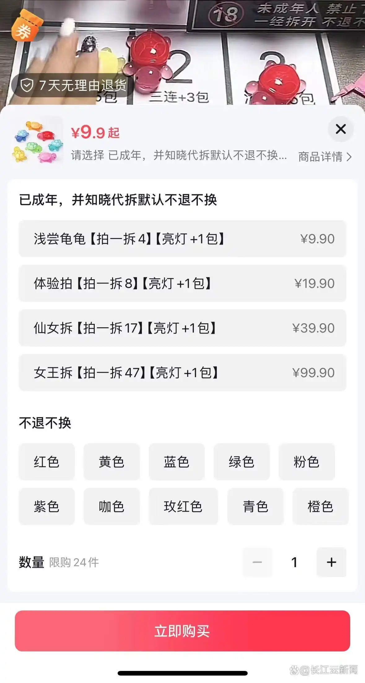 “乌龟对对碰”为何爆火？风靡全网的背后，多个问题需关注