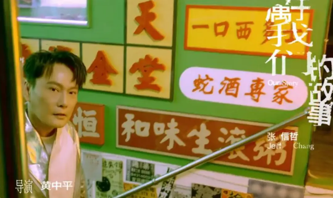 张信哲：拒绝周迅求爱，却为王菲豪掷百万，捐光上亿资产，58岁依然单身的他，“下场”怪不了别人