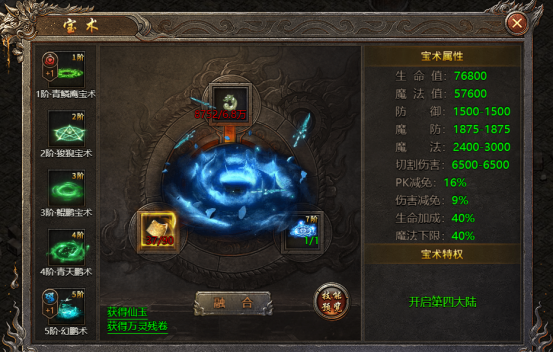 贪玩破天网页游戏