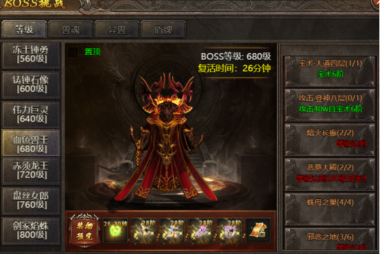 贪玩破天网页游戏