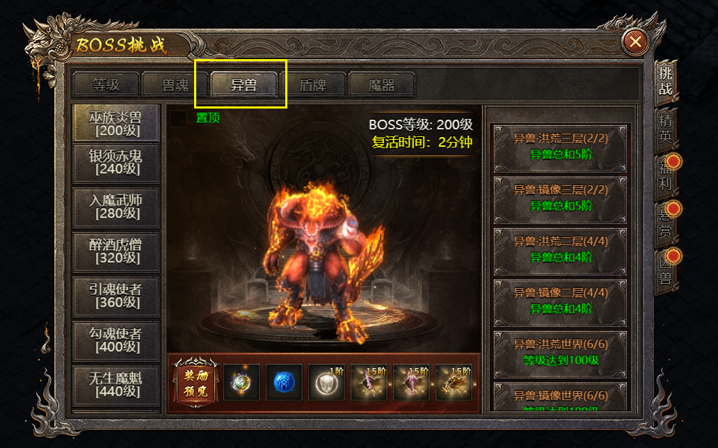 贪玩破天网页游戏