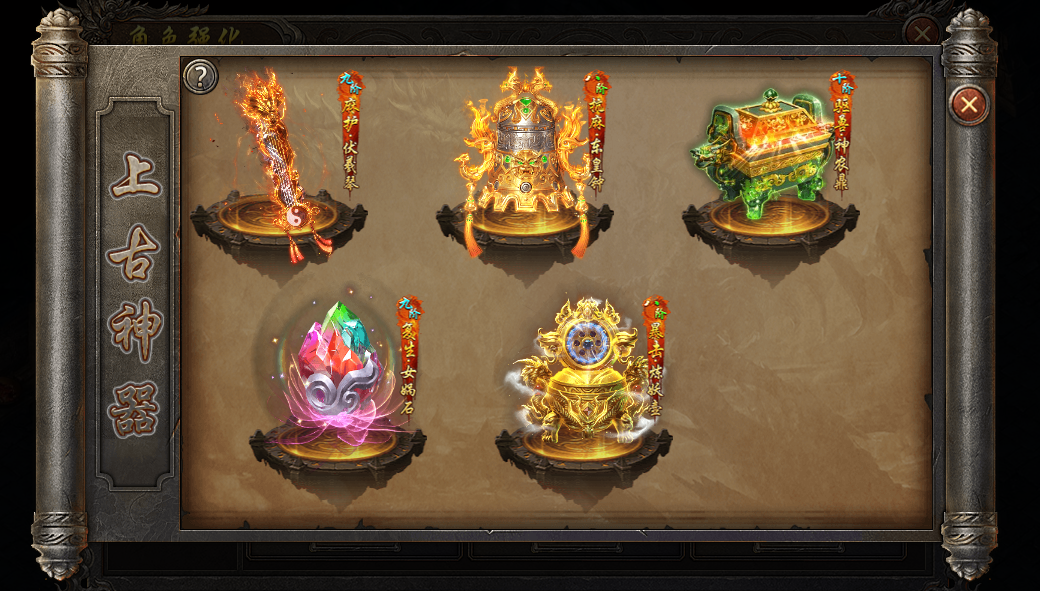 贪玩破天网页游戏