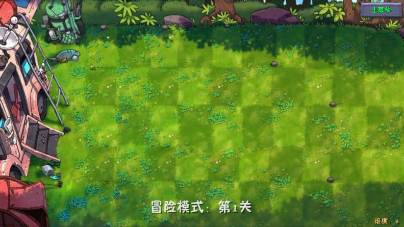 植物大战僵尸融合Expand版