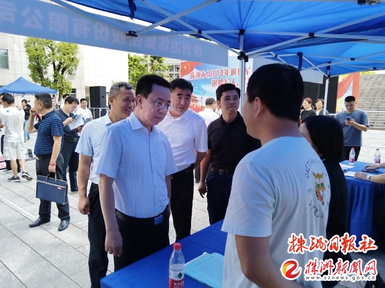 株洲市举行2024年退役军人军属专场招聘会
