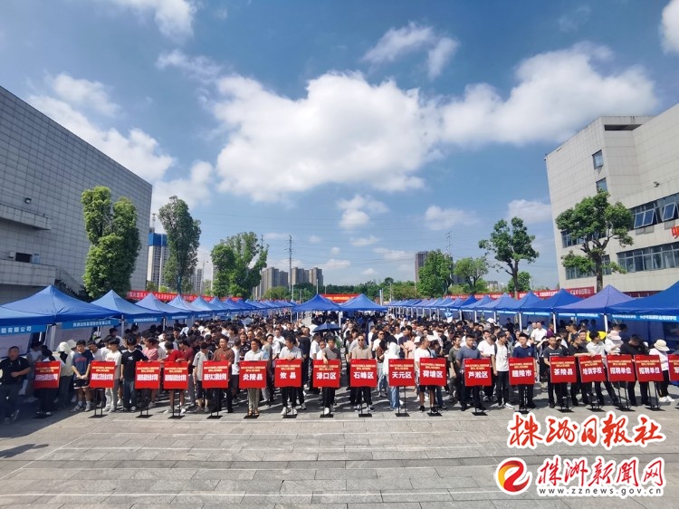 株洲市举行2024年退役军人军属专场招聘会