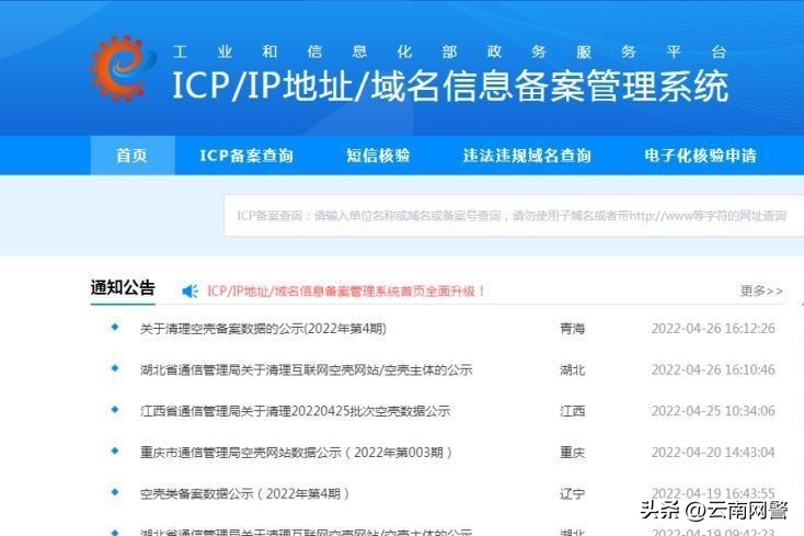 僵尸网站被篡改，罚！