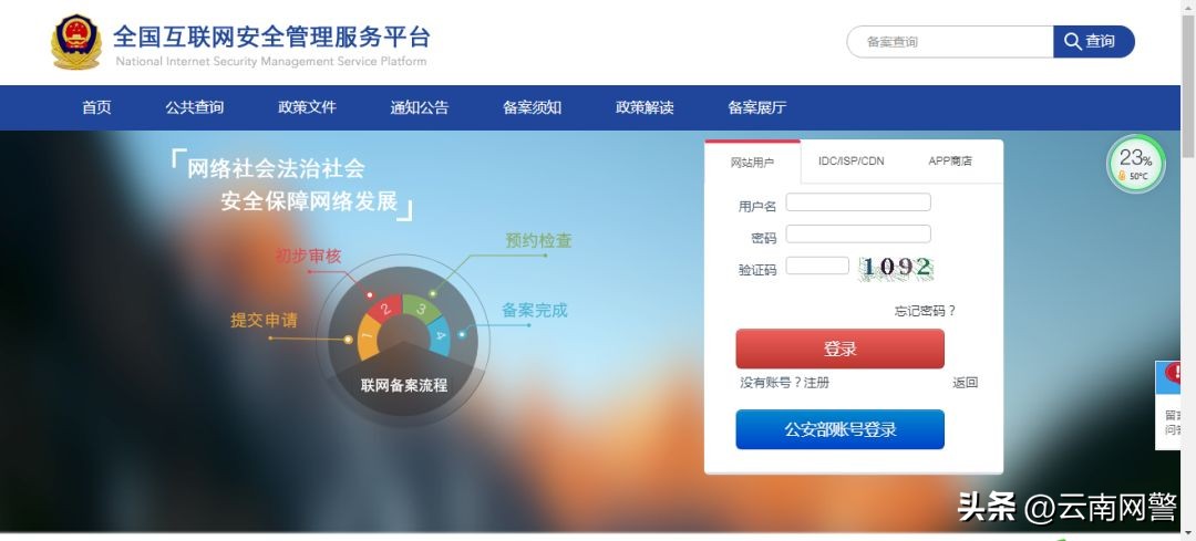 僵尸网站被篡改，罚！