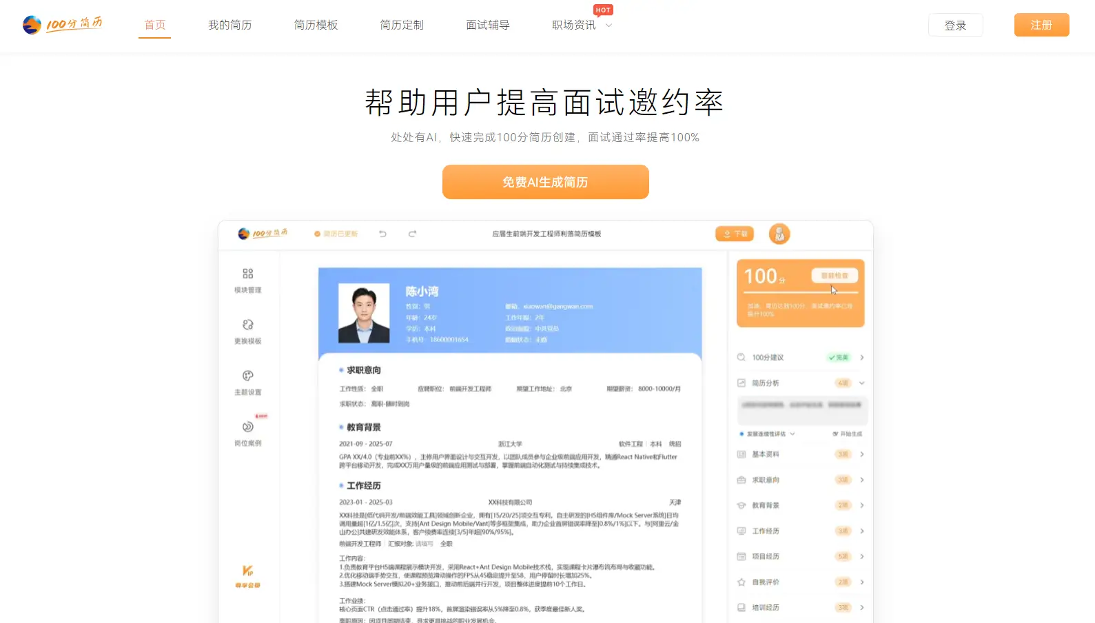 这5个简历模板平台，3000套岗位案例直接用