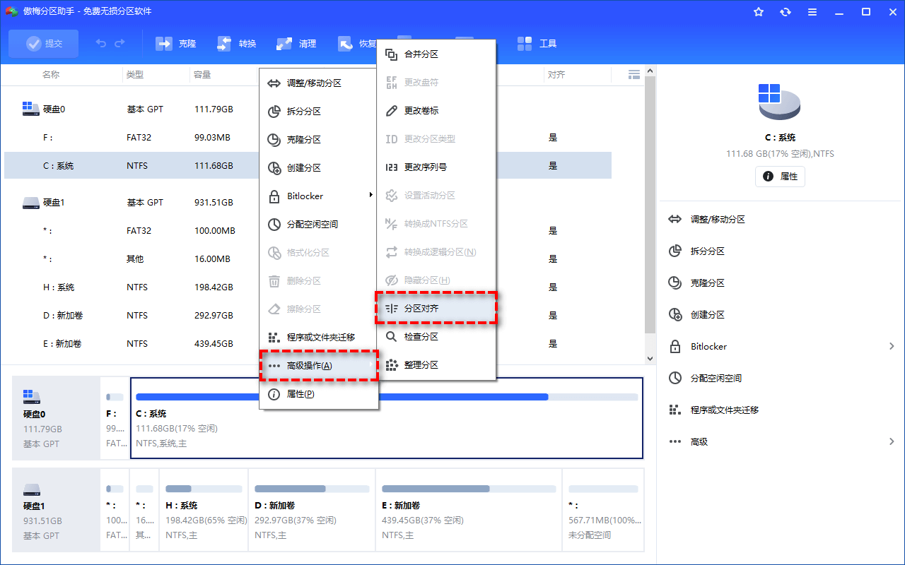 固态硬盘需要4K对齐么?不知道的伙伴看过来!