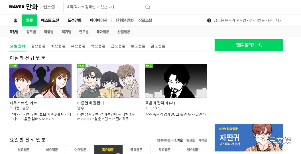 43亿元市场规模的韩国网络漫画,十大平台有这些玩法