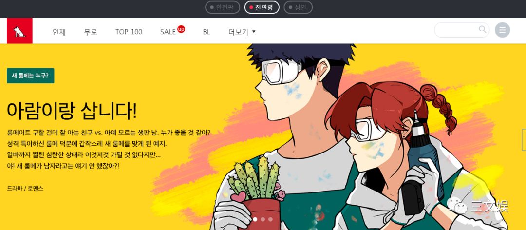 43亿元市场规模的韩国网络漫画,十大平台有这些玩法