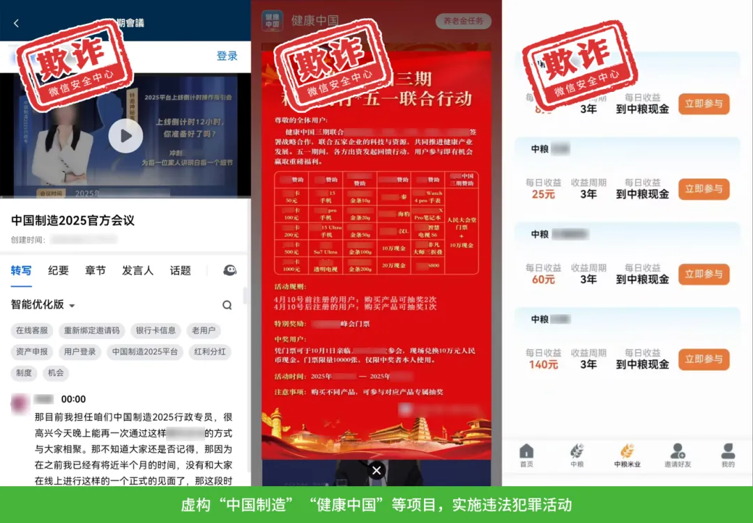 或永久限制登录！微信发布最新公告