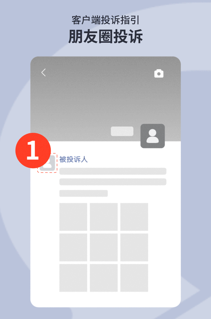 或永久限制登录！微信发布最新公告