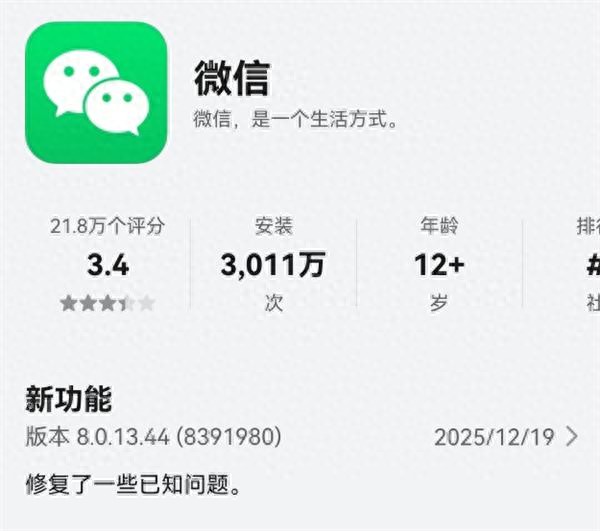 微信抖音鸿蒙版下载破3000万！鸿蒙生态从能用到好用的质变之路