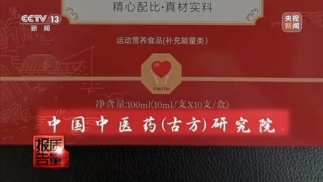 央视曝光“免费鸡蛋”骗局,3个月掏空上万老人!有老人的赶紧看