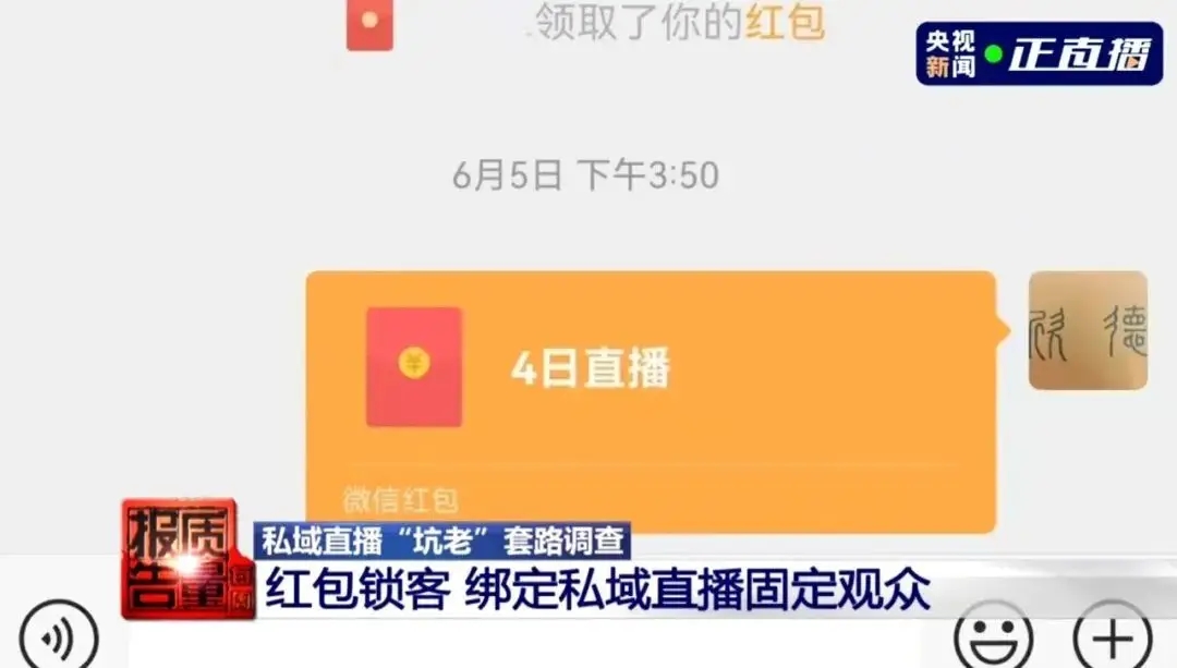 央视曝光“免费鸡蛋”骗局,3个月掏空上万老人!有老人的赶紧看