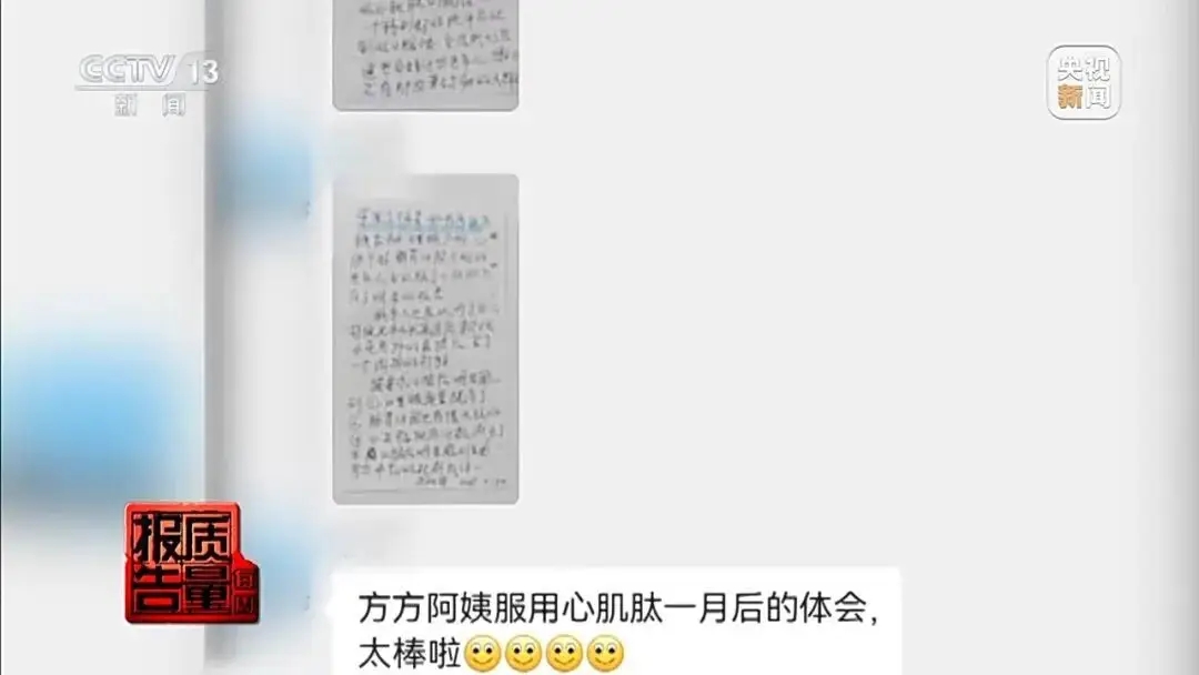 央视曝光“免费鸡蛋”骗局,3个月掏空上万老人!有老人的赶紧看