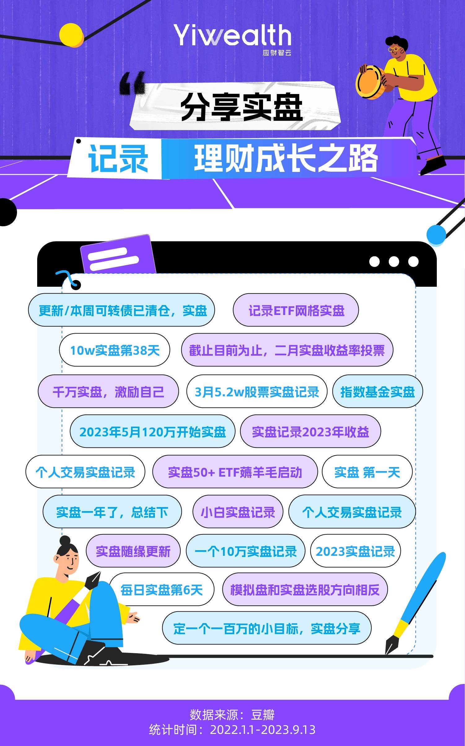 63.8万人在豆瓣聊理财:股票比基金热,存钱攒息上瘾