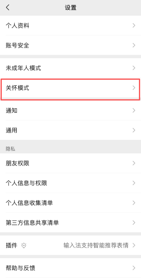 微信迎来重大更新!