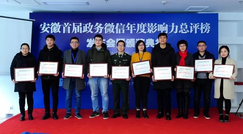 2017报纸融合传播百强榜单公布→新安晚报列全国第34位!赞!