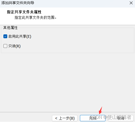 Windows&Linux共享文件夹之利用虚拟机VM创建共享文件夹