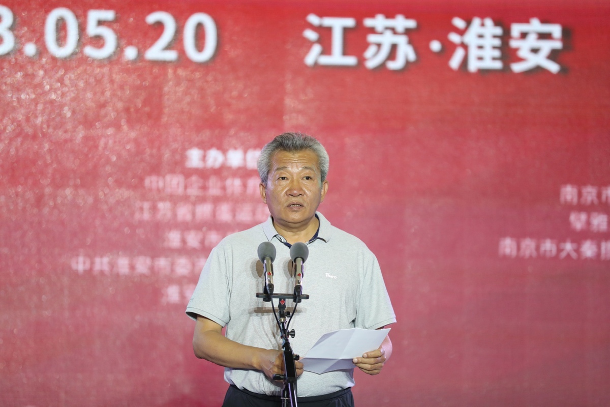 恒源祥2023（首届）中国职工竞技掼蛋锦标赛淮安站成功举办