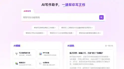 AI写的博士论文靠谱吗？精选10款AI写论文工具亲测，查重率5%内工具推荐！